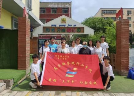 社會(huì)實(shí)踐（五）｜“童心護(hù)夏，筑夢(mèng)成長(zhǎng)”保定理工學(xué)院教育學(xué)院暑期社會(huì)活動(dòng)實(shí)踐（三）