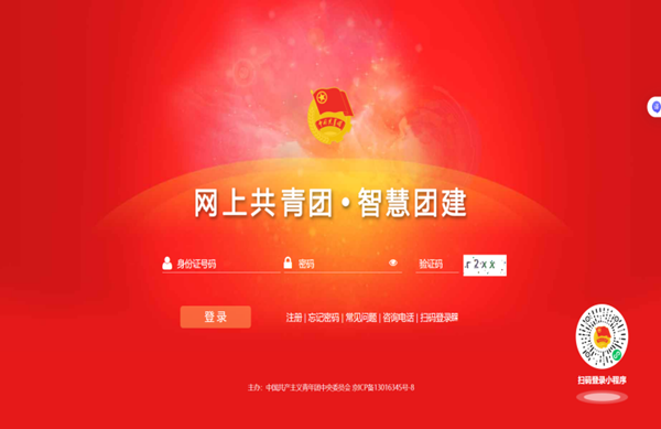 2025級的萌新們，超詳細的團組織關系轉接流程來了！