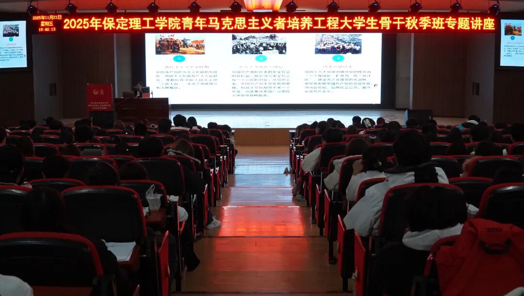 青馬工程|保定理工學院青馬工程第五講