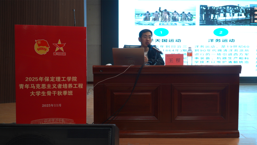 青馬工程|保定理工學院青馬工程第五講