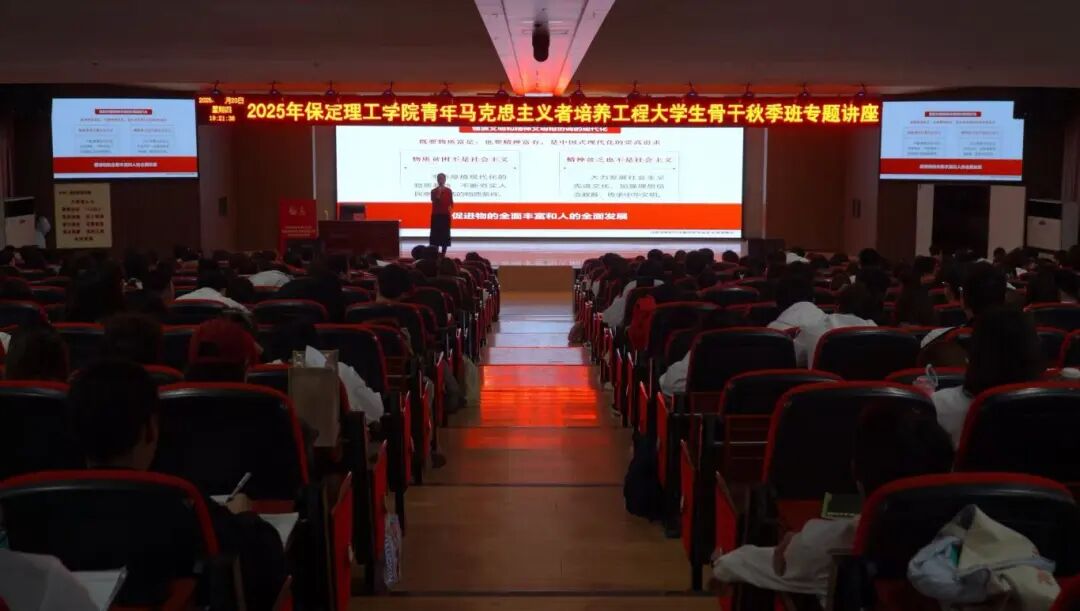 青馬工程|保定理工學(xué)院青馬工程第四講