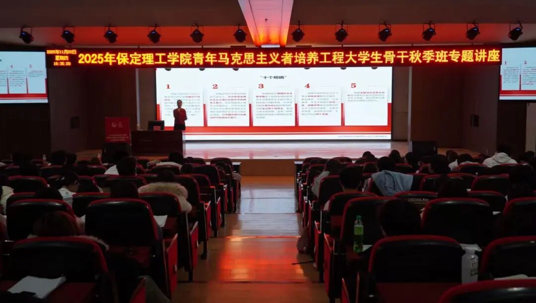 青馬工程|保定理工學(xué)院青馬工程第四講