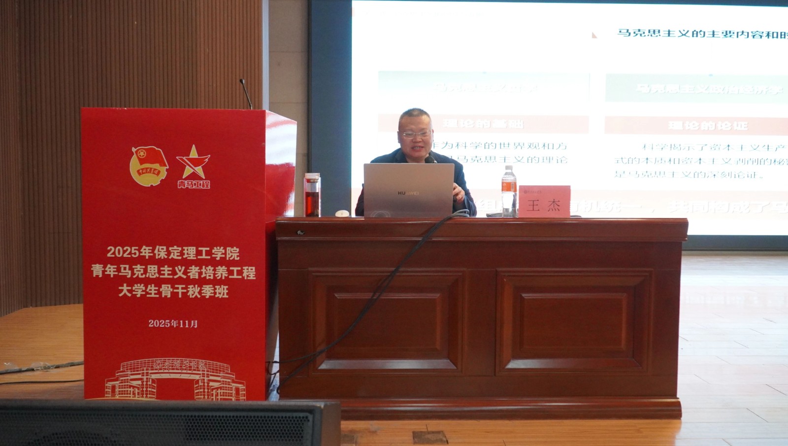 青馬工程|專題講座第三講