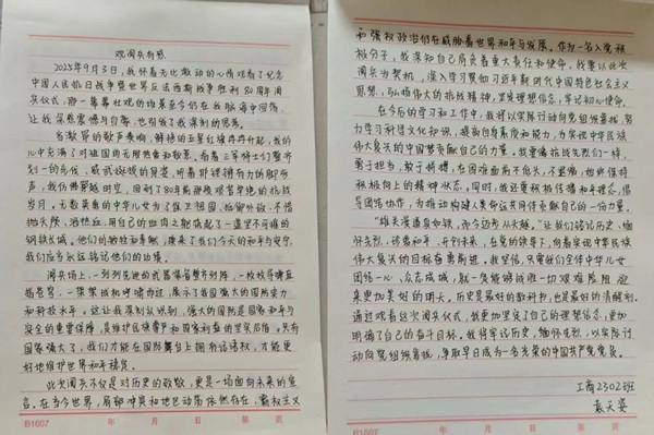 銘記歷史|保定理工學(xué)院|管理學(xué)院|銘記歷史誓立報(bào)國(guó)之志，緬懷先烈厚植愛(ài)國(guó)情懷