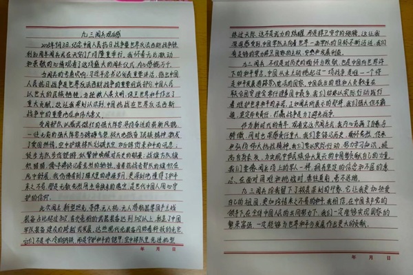 銘記歷史|保定理工學(xué)院|管理學(xué)院|銘記歷史誓立報(bào)國(guó)之志，緬懷先烈厚植愛(ài)國(guó)情懷