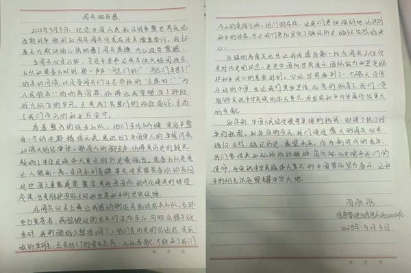 銘記歷史|保定理工學(xué)院|管理學(xué)院|銘記歷史誓立報(bào)國(guó)之志，緬懷先烈厚植愛(ài)國(guó)情懷