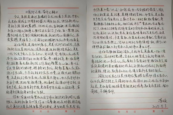 銘記歷史|保定理工學(xué)院|管理學(xué)院|銘記歷史誓立報(bào)國(guó)之志，緬懷先烈厚植愛(ài)國(guó)情懷
