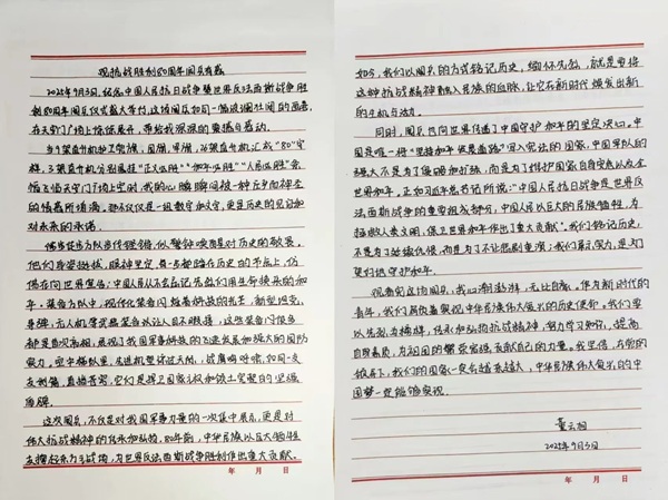 銘記歷史|保定理工學(xué)院|管理學(xué)院|銘記歷史誓立報(bào)國(guó)之志，緬懷先烈厚植愛(ài)國(guó)情懷