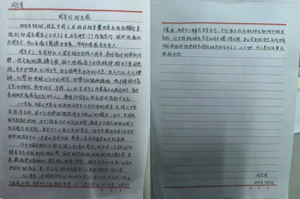 銘記歷史|保定理工學(xué)院|管理學(xué)院|銘記歷史誓立報(bào)國(guó)之志，緬懷先烈厚植愛(ài)國(guó)情懷