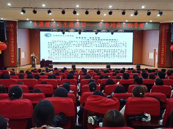 入學(xué)教育|保定理工學(xué)院|管理學(xué)院|開講啦！院長來上第一課