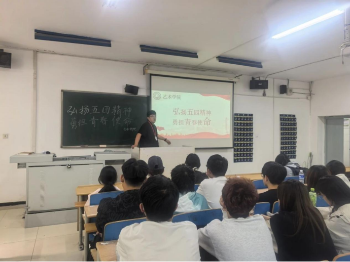 主題團日|【藝術學院】團日活動（二）：弘揚五四精神，勇擔青春使命主題征文活動