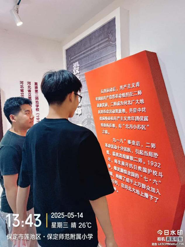 追尋紅色記憶 傳承五四精神