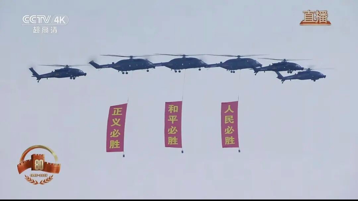 我校師生集中收看、熱議紀念中國人民抗日戰爭暨世界反法西斯戰爭勝利80周年大會