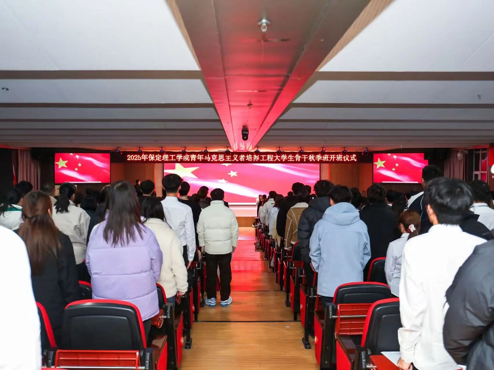 青馬工程|保定理工學院2025年“青馬工程”大學生骨干秋季培訓班開班儀式順利舉行