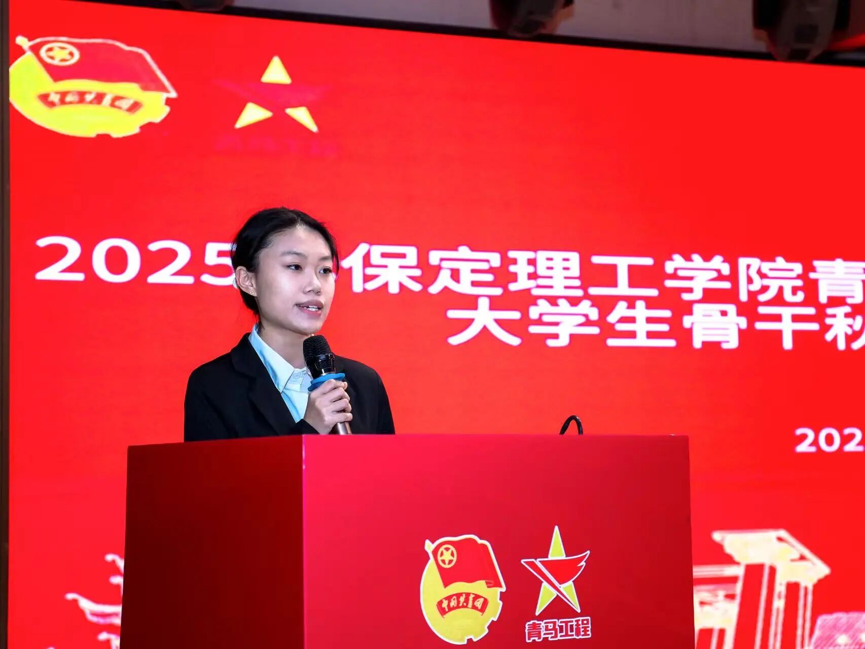 青馬工程|保定理工學院2025年“青馬工程”大學生骨干秋季培訓班開班儀式順利舉行
