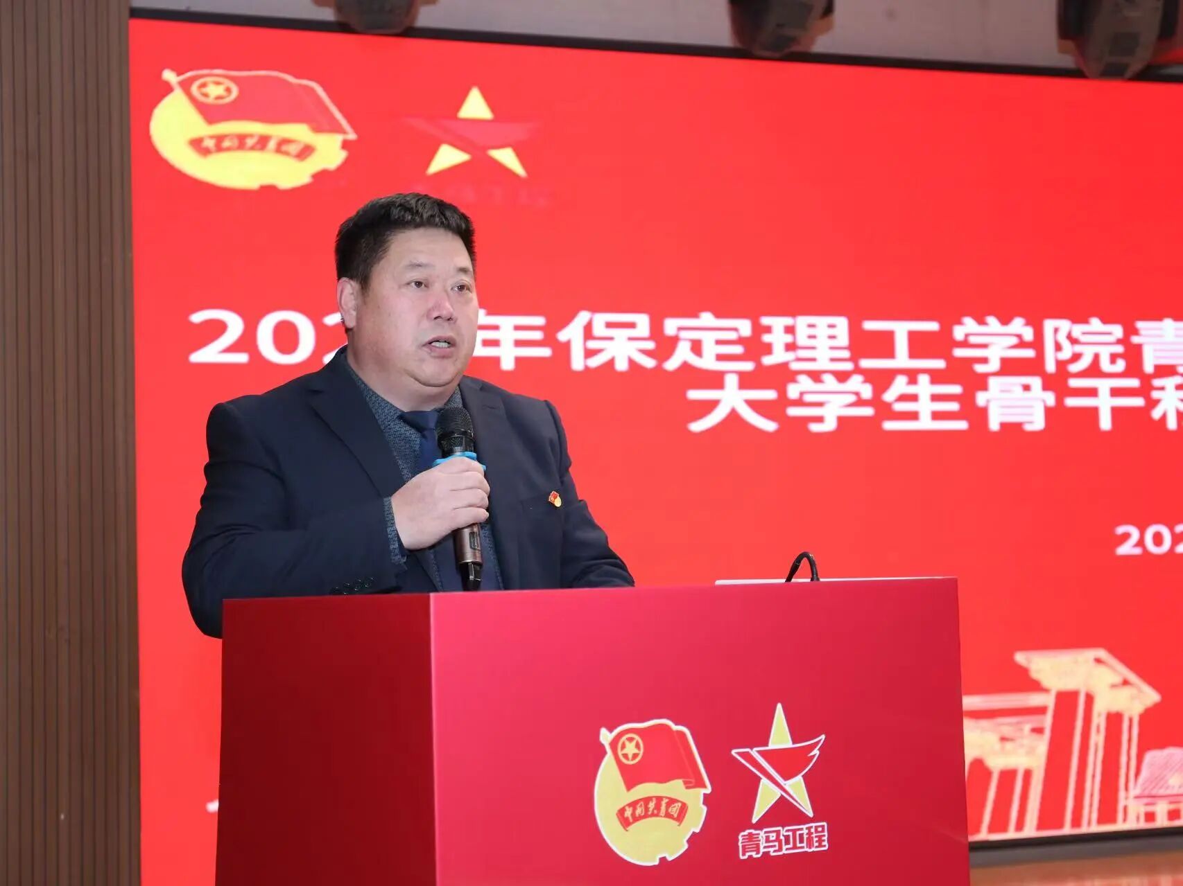 青馬工程|保定理工學院2025年“青馬工程”大學生骨干秋季培訓班開班儀式順利舉行