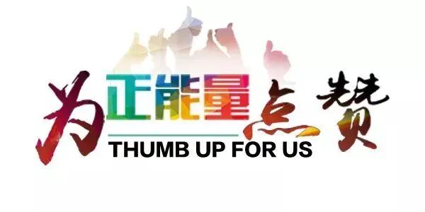 榜樣在身邊——拾金不昧暖校園，善行傳遞正能量