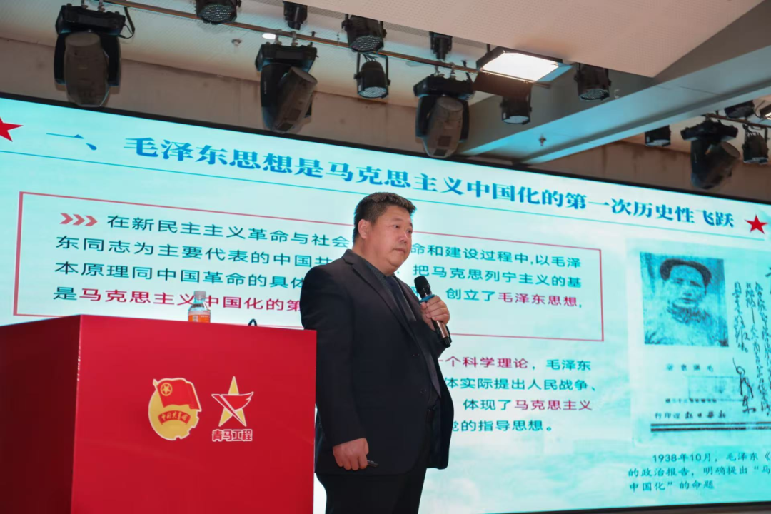 青馬工程|專題講座第一講—學(xué)深悟透三次飛躍,青馬工程培根鑄魂