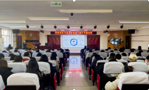 科技處舉辦科研項目與成果管理能力提升專題講座