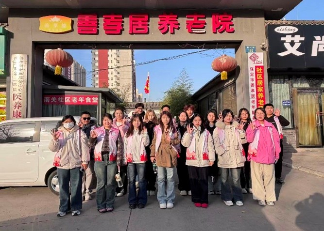 情暖夕陽紅 意韻伴晚年——保定理工學院教育學院開展敬老院志愿服務活動
