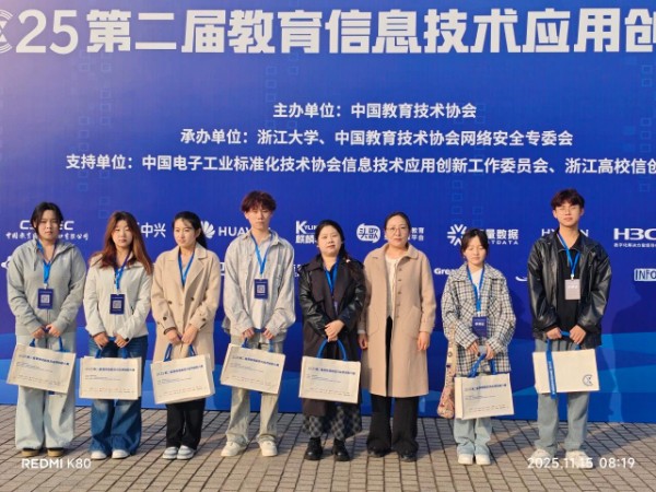 【榜樣引領】全國三等獎+2??！2025第二屆全國教育信息技術應用創新大賽，保理學子再獲佳績！