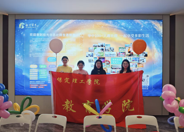 黨建領(lǐng)航潤童心 紅果添彩暖冬日——學(xué)前教育專業(yè)華中集團(tuán)社區(qū)實踐活動