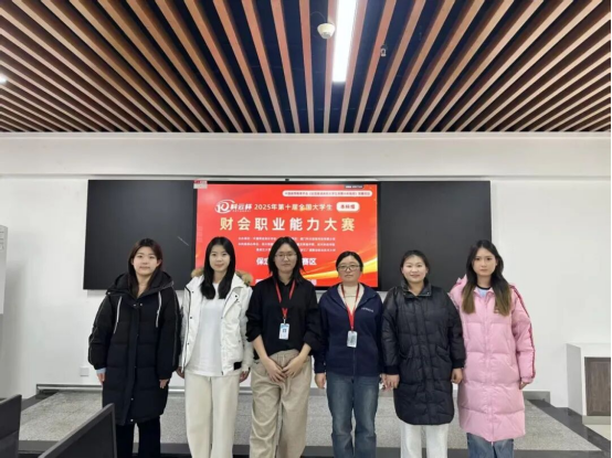 智能賽場礪精兵，財會逐夢啟新程——會計學院2025年第十屆“科云杯”全國大學生財會職業能力總決賽