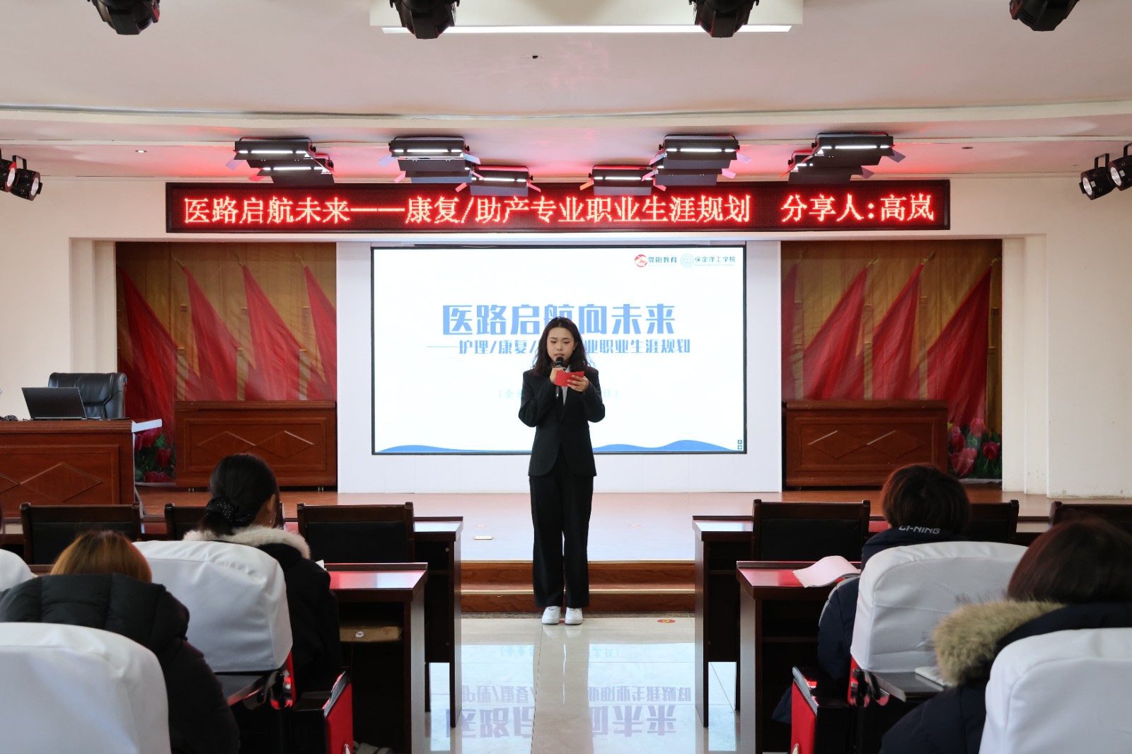 深耕康復(fù)領(lǐng)域，筑夢職業(yè)未來——我院特邀高嵐副教授為康復(fù)學(xué)子帶來職業(yè)發(fā)展指導(dǎo)講座