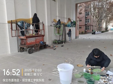 筆墨傳情繪校園 美育浸潤育新苗 ——保定理工學院墻繪創作如火如荼