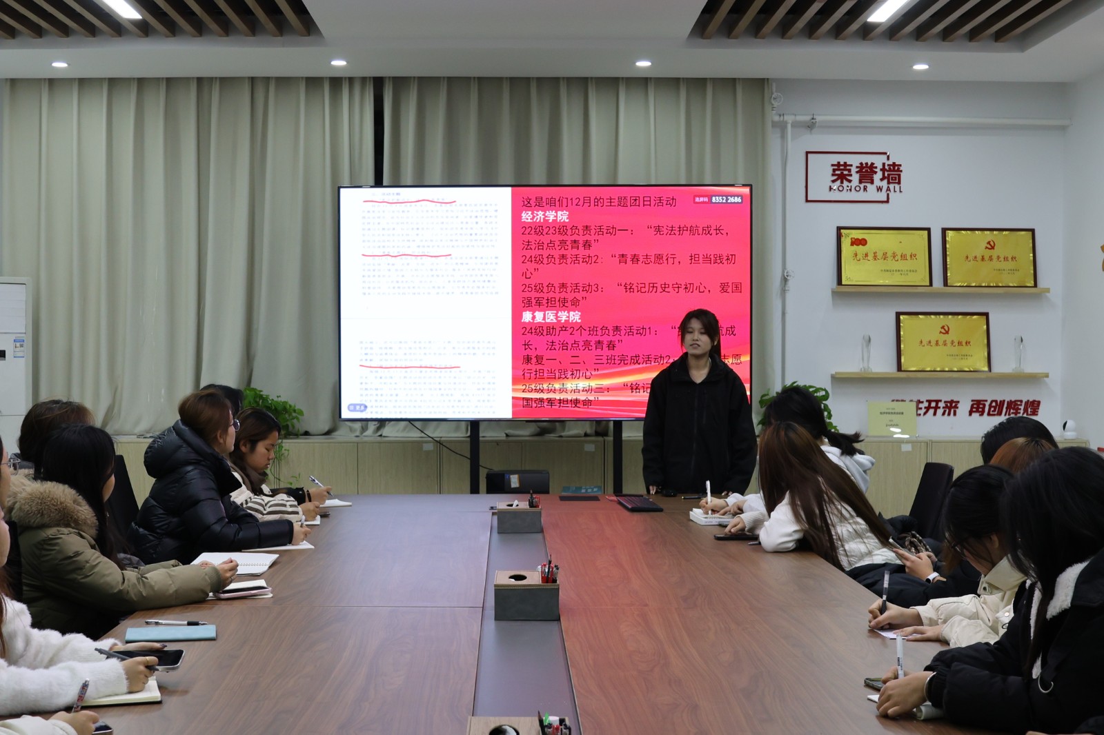 承前啟后，明責篤行——我院團支書會議順利召開