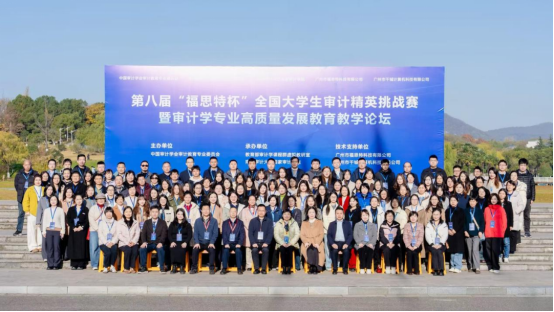 金陵論審計顯英才本色 保理奪國賽展育人碩果 ——會計學院榮獲全國大學生審計精英挑戰賽二等獎殊榮