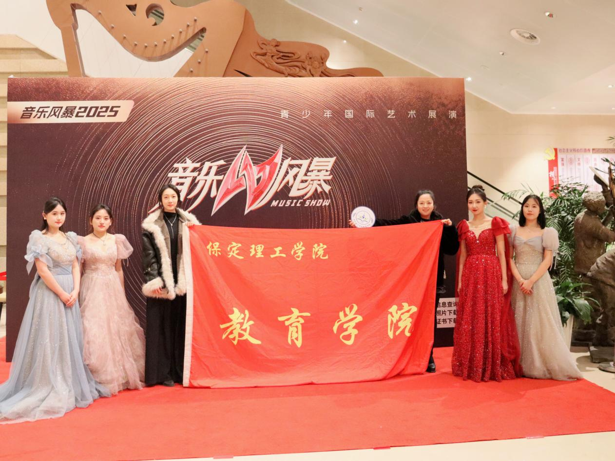 【教育學院·喜報速遞】“以歌為翼，綻放光彩”：教育學子在“2025音樂風暴國際青少年藝術展演”主題活動中榮獲佳績