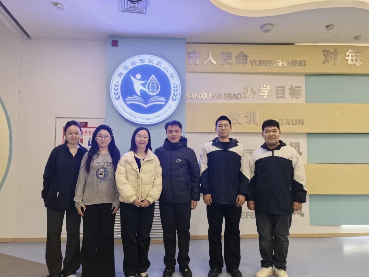 攜手育新苗，共筑育人夢 ——保定理工學院教育學院與雄安容西望泉小學成功達成校際合作