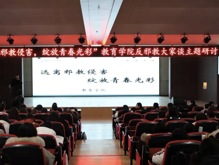 觀視頻明辨邪偽，簽姓名共守凈土——反邪教宣傳教育進校園活動圓滿舉行