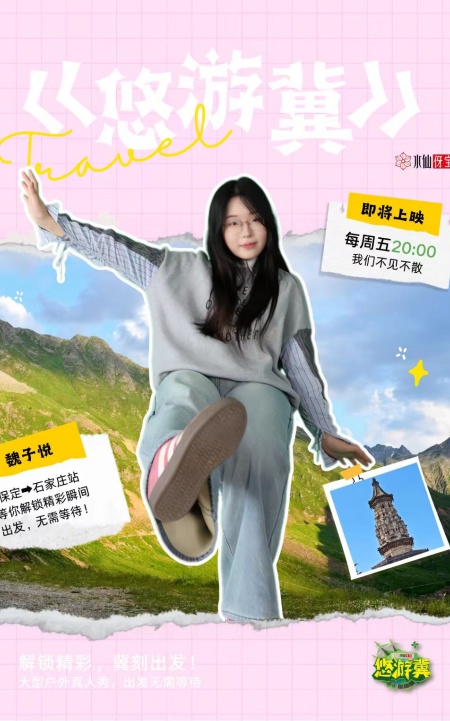 鏡頭凝詩 匠心筑夢 《電視綜藝晚會節目制作》綜藝海報創作紀實
