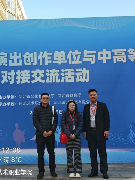 保定理工學院藝術學院參加 第十九屆河北省藝術類畢業生供需洽談會