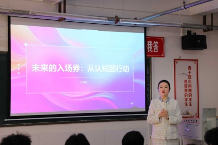 “奮斗青春，筑夢未來” ——保定理工學(xué)院執(zhí)行董事長王美新為我院 學(xué)子講授職業(yè)生涯規(guī)劃課