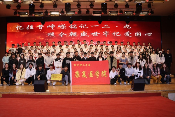 “憶往昔崢嶸銘記一二·九，頌今朝盛世牢記愛國心”愛國主義合唱比賽圓滿落幕