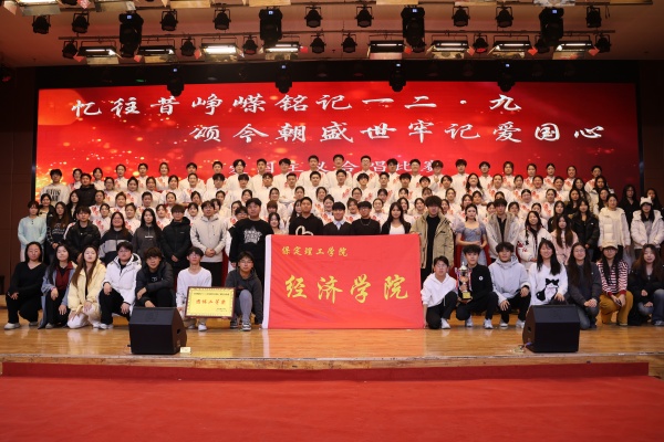 “憶往昔崢嶸銘記一二·九，頌今朝盛世牢記愛國心”愛國主義合唱比賽圓滿落幕