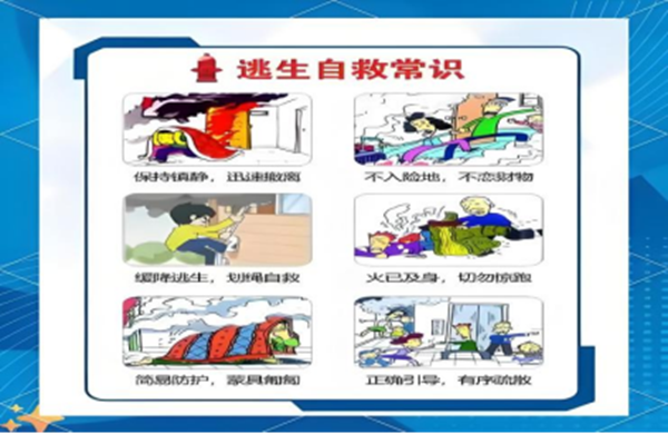 安全教育|保定理工學院|管理學院|安全“雙防線”筑牢！防火防盜指南請查收