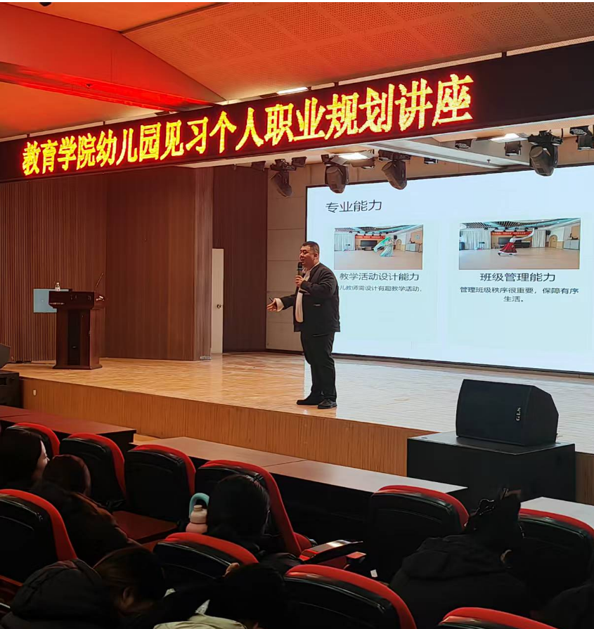 【教育學(xué)院·學(xué)院快訊】錨定職業(yè)方向，做成長型幼師