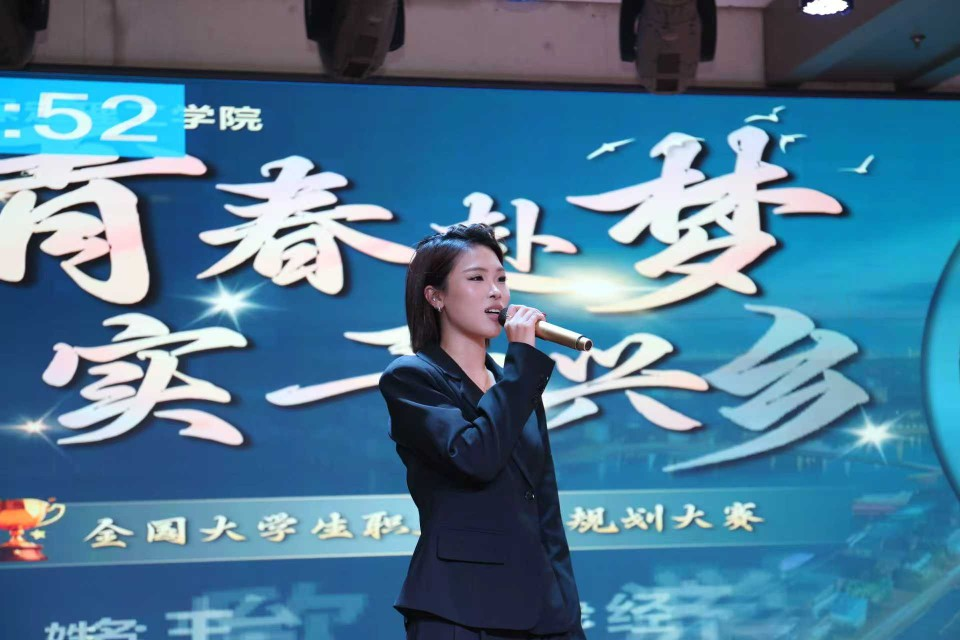 以賽促學明方向，規劃逐夢啟新程——經濟學院學子在職業規劃大賽校賽中斬獲佳績