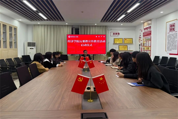 經濟學院開展“崇尚科學，反對邪教”反邪教主題教育活動