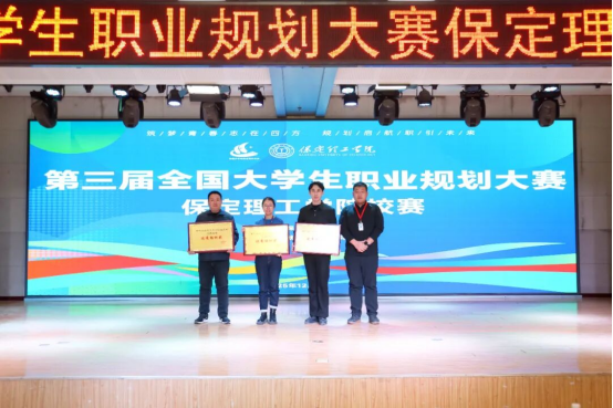 規劃賦能職業 匠心筑就佳績 會計學院榮獲學校職業規劃大賽“優秀組織獎”
