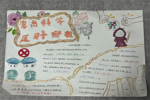 康復醫學院開展“崇尚科學，反對邪教”反邪教主題教育活動
