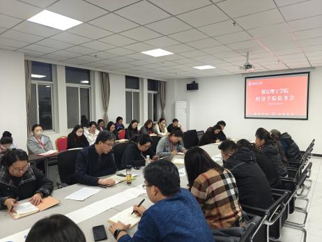 聚焦教學提質，共筑育人根基——經濟學院院務會順利召開