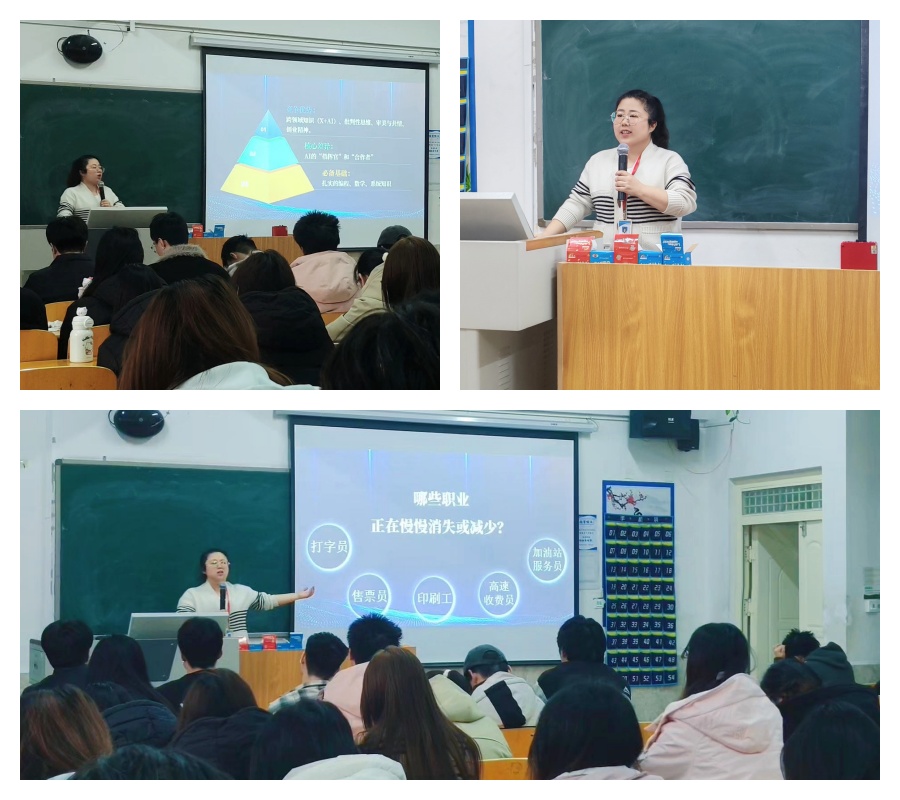 【編委授課 賦能成長】問道AI時代 引領學子成長 ——信息科學與工程學院舉辦“編委進課堂”專題講座