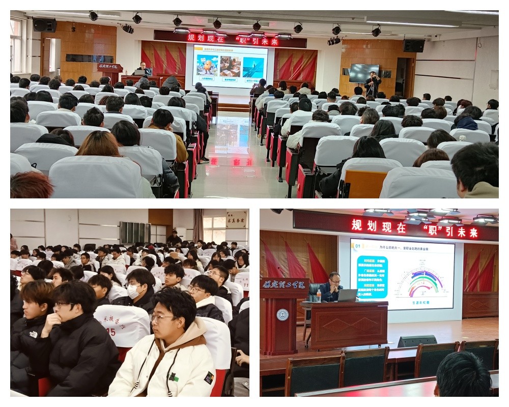 【精準施策 助力就業】精準規劃明方向 政策賦能促就業 ——信息科學與工程學院特邀政府就業指導專家開展職業生涯規劃講座