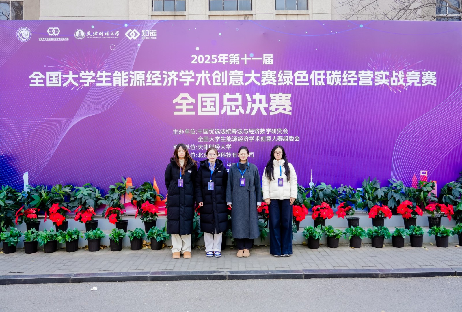 我院學子斬獲全國能源經濟學術創意大賽國賽三等獎