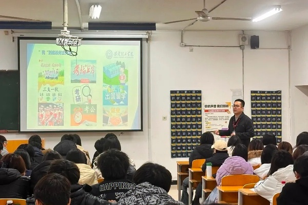錨定職業航向，規劃成長之路——我院學工副院長王深為我院經濟學學子開展職業生涯規劃專題授課